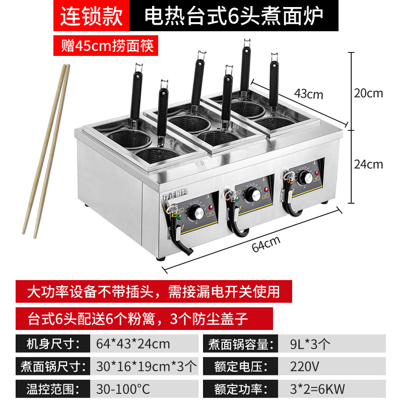 horno de fideos multifuncional, horno de fideos eléctrico comercial, horno de sopa de mesa, horno de verduras de gas, horno de cocción de polvo, máquina de cocción de polvo