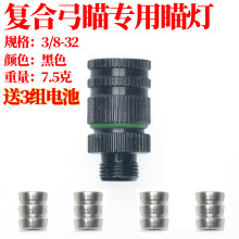 ��С�~���l��3/8-32����������׼�����LED�������������늳�