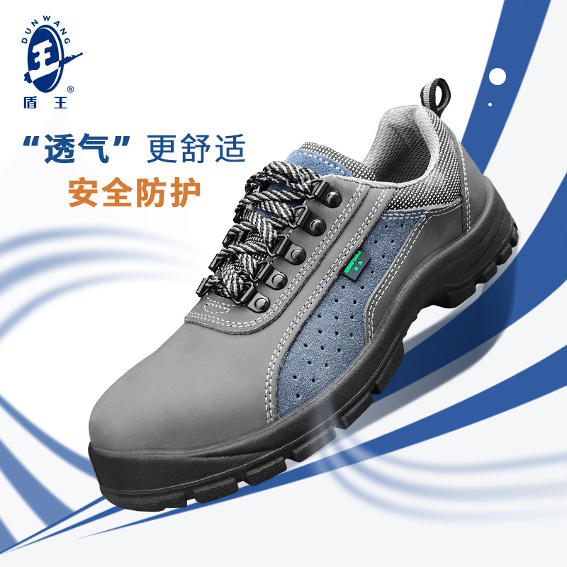 定制盾王牛巴皮劳保鞋厂家订做防砸安全鞋透气工作鞋防刺穿防护鞋