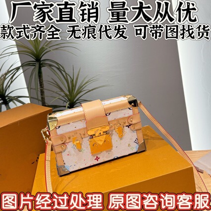 Heritage Xiangyun Silk Box Bag, Lv-Style Mulberry Silk Song Brocade Handbag, New Chinese Style Shoulder Crossbody Bag, National Style Bag