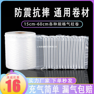 Air Column Roll Air Column Bag Bubble Column Roll Material Express Anti-Fall Buffer Bubble Bag Shock-Proof Inflatable Bag Air Bag