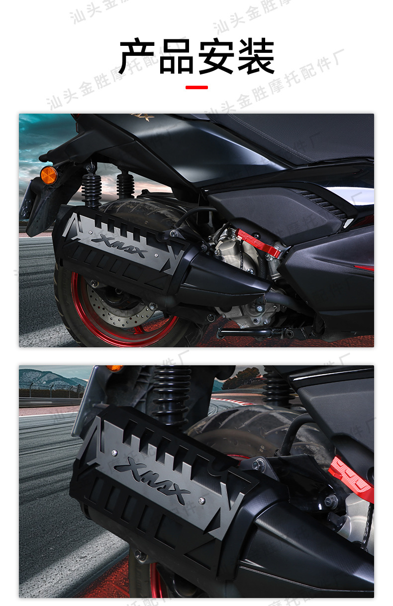 Suitable for Yamaha Xmax300 Scooter Modified Exhaust Anti-Scald Stainless Steel Exhaust Pipe Protective Cover
