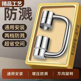 机械臂万向水龙头可旋转出水嘴延伸洗脸盆起泡器接头防溅摇臂其他