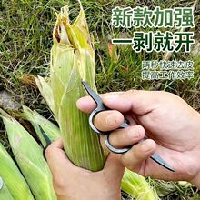 扒玉米神器新款扒苞米皮工具手动小型玉米扒皮机新型其它农用工具