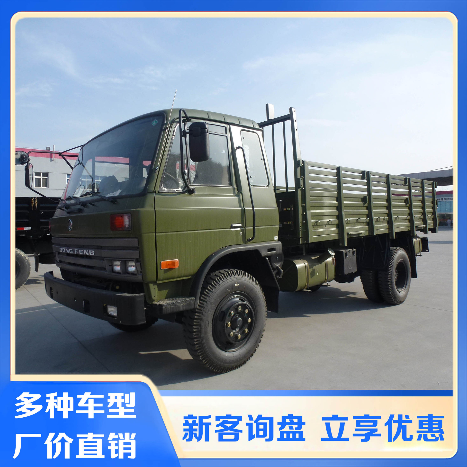 ����EQ1118GA���ֲ������䳵�ɼ�װ�����