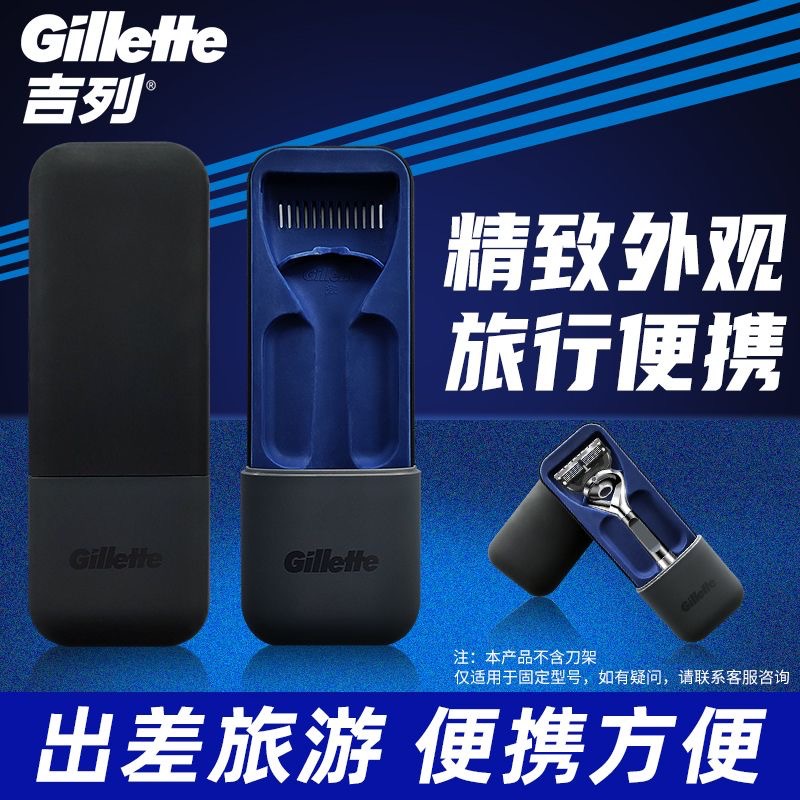 Gillette Magnetic Attraction Tool Holter Box Fenyin Zhishun 5-layer Tool Holter Travel Box Gillette Original genuine goods Storage Box