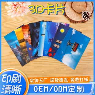 3D flash card anime game postcard blank advertising wholesale flash card school peripheral jice concave convex man flash card