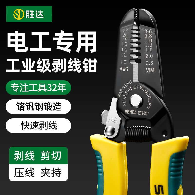 多功能剥线钳电工专用工具拨线压线剪线钳子电线扒皮剪刀绝缘安全
