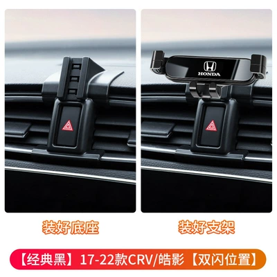 Spirior Crosstour Fit Special | Car phone holder - 17-22-crvhaoying-double-flash-position-classic-black