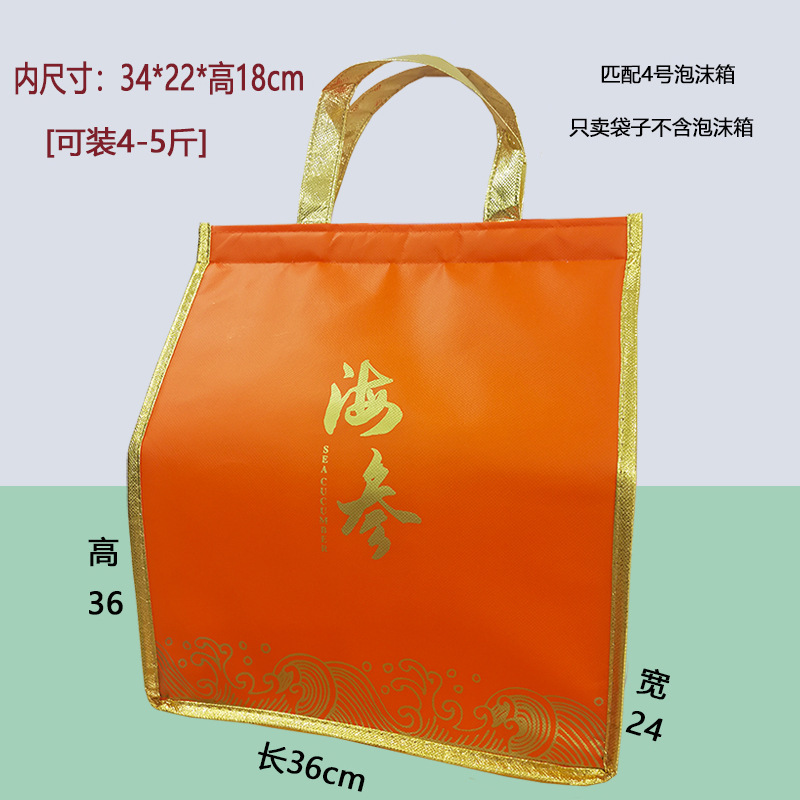 即食海参保温袋铝箔海鲜盆菜礼盒新春礼品冷藏加厚包装红色手提袋|undefined