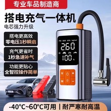 适用汽车电瓶应急启动电源打火车载充气泵一体强动力充多功能用其