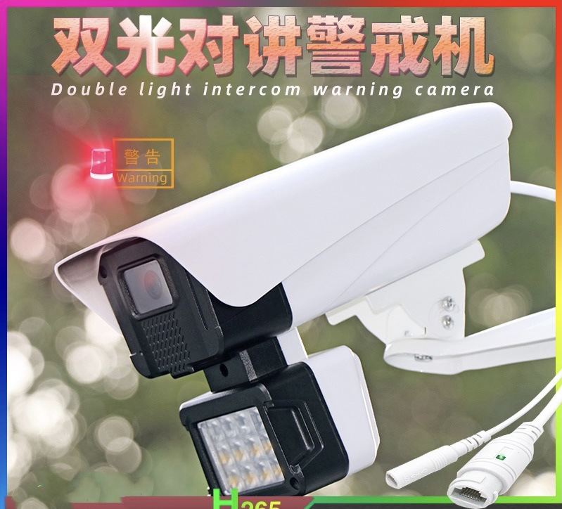 Tianshi Tong Outdoor Wired Dual-Iris PTZ Camera Engineering High Definition Full Color Network Intercom Monitoring Construction Site Wholesale
