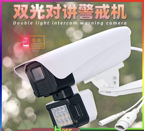 Tianshi Tong Outdoor Wired Dual-Iris PTZ Camera Engineering High Definition Full Color Network Intercom Monitoring Construction Site Wholesale