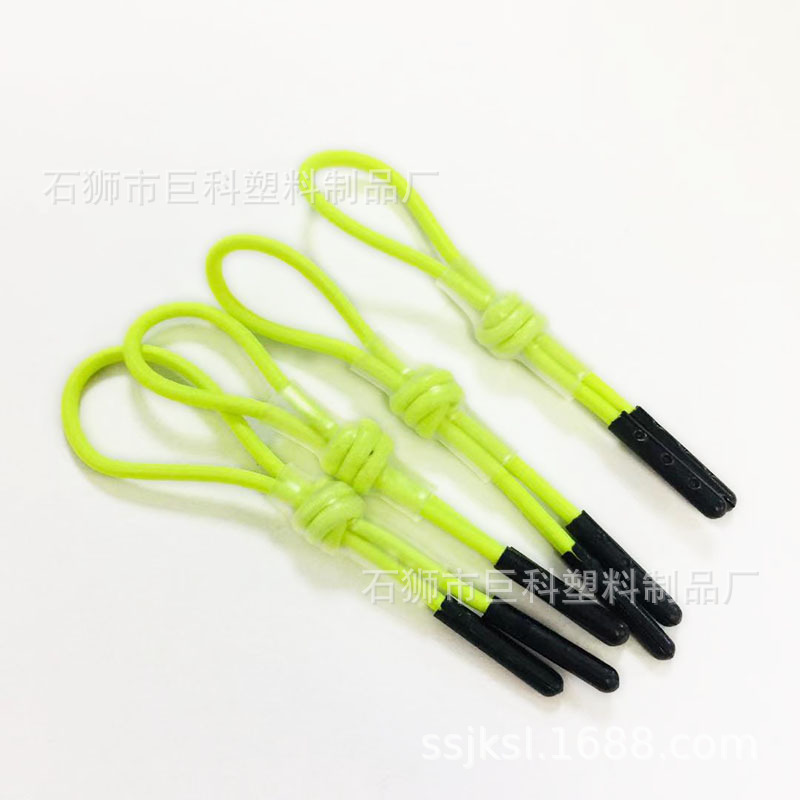 韩版外贸鞋袜配饰装饰 双头金属拉链头 绳子拉尾 塑料松紧弹力带