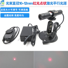 �t��ȫ�A����c������ֱ��10-12mmƽ�й�Դ�lɢ�Ƕ�С���{��