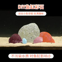 DIY鱼缸彩石不规则水族箱缸底造景石鱼虾嬉戏道具装饰工艺品现货