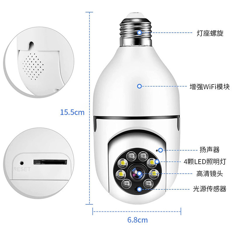 電球型監視カメラ 家庭用 2.4G WiFi 室内 パノラマ ナイトビジョン スマホ遠隔操作カメラ ワイヤレス遠隔警報|undefined