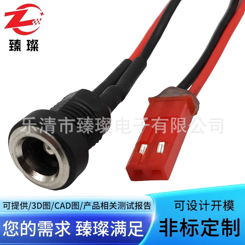 DC022B大电流线尾部打VH3.96端子免接线焊线DC座 -圆孔DC座带线