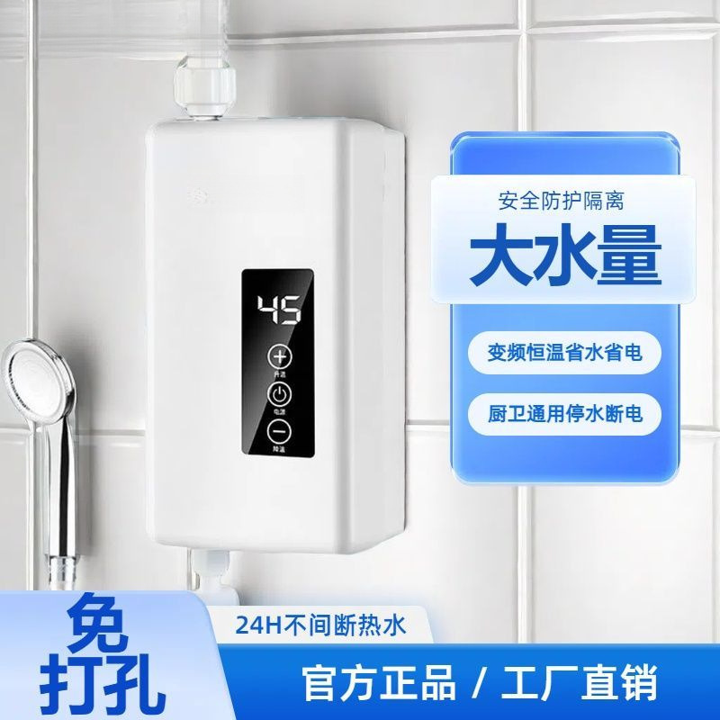 Calentador de agua, baño, cocina, tesoro de agua caliente de calentamiento rápido, sin perforación, conversión de frecuencia, temperatura constante, sin clavos, calentador de agua pequeño doméstico image 2