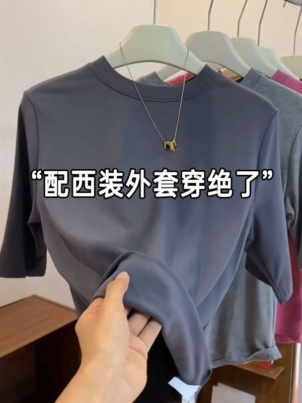 2025秋冬新款五分袖T恤女爆款螺纹半袖修身打底内搭时尚显瘦上衣|undefined