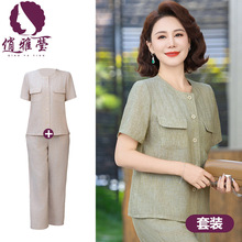 洋气妈妈夏装套装2025新款短款上衣中老年女装夏季时尚大码两件套
