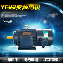 YVF2-6立式卧式无极调速电磁制动电机交流三相异步电机全国质保