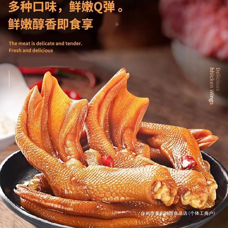 龙岩泡卤鸭爪泡鸭掌香辣鸭脚辣卤味宿舍方便速食追小零食全年常温