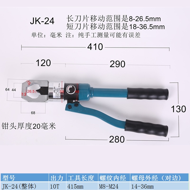 Cortador de Tuercas Hidráulico Eléctrico EC-2432 Recargable para Tuercas Oxidadas