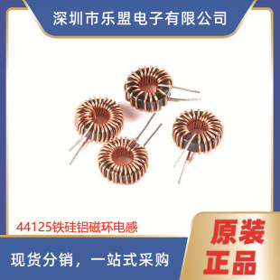44125 iron silicon aluminum magnetic ring inductance 22uH/33uH/47uH/68uH 0.6mm wire diameter high current 47uH