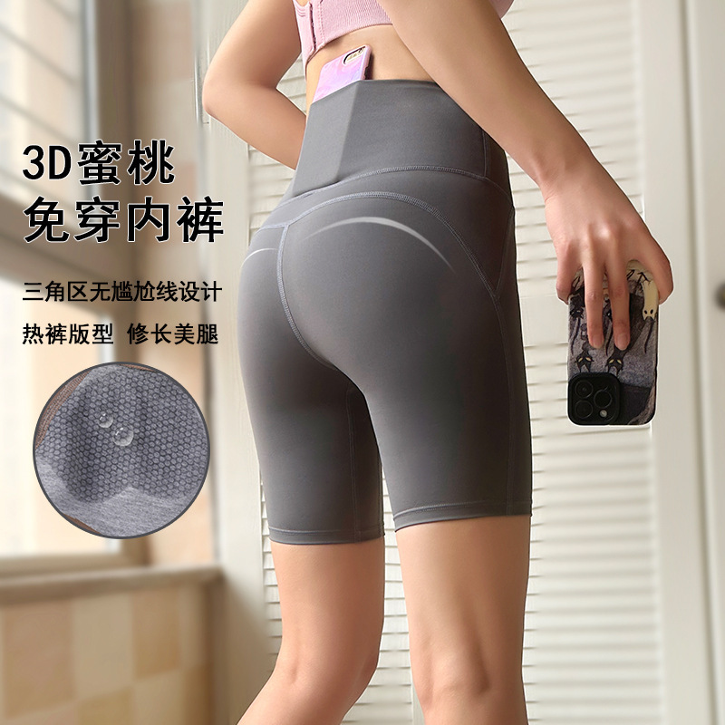 Sports Shorts for Women, Summer Fitness, No Need to Wear Underwear, High Waist, Hip Lift, Tight Cycling, Five-point Running Training Yoga Pants