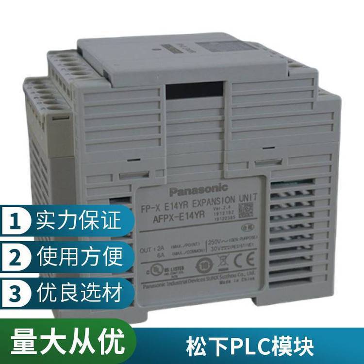 正品松下PLC模块AFP7Y64T/XY64D2T/X32D2.X64D2/X16DW