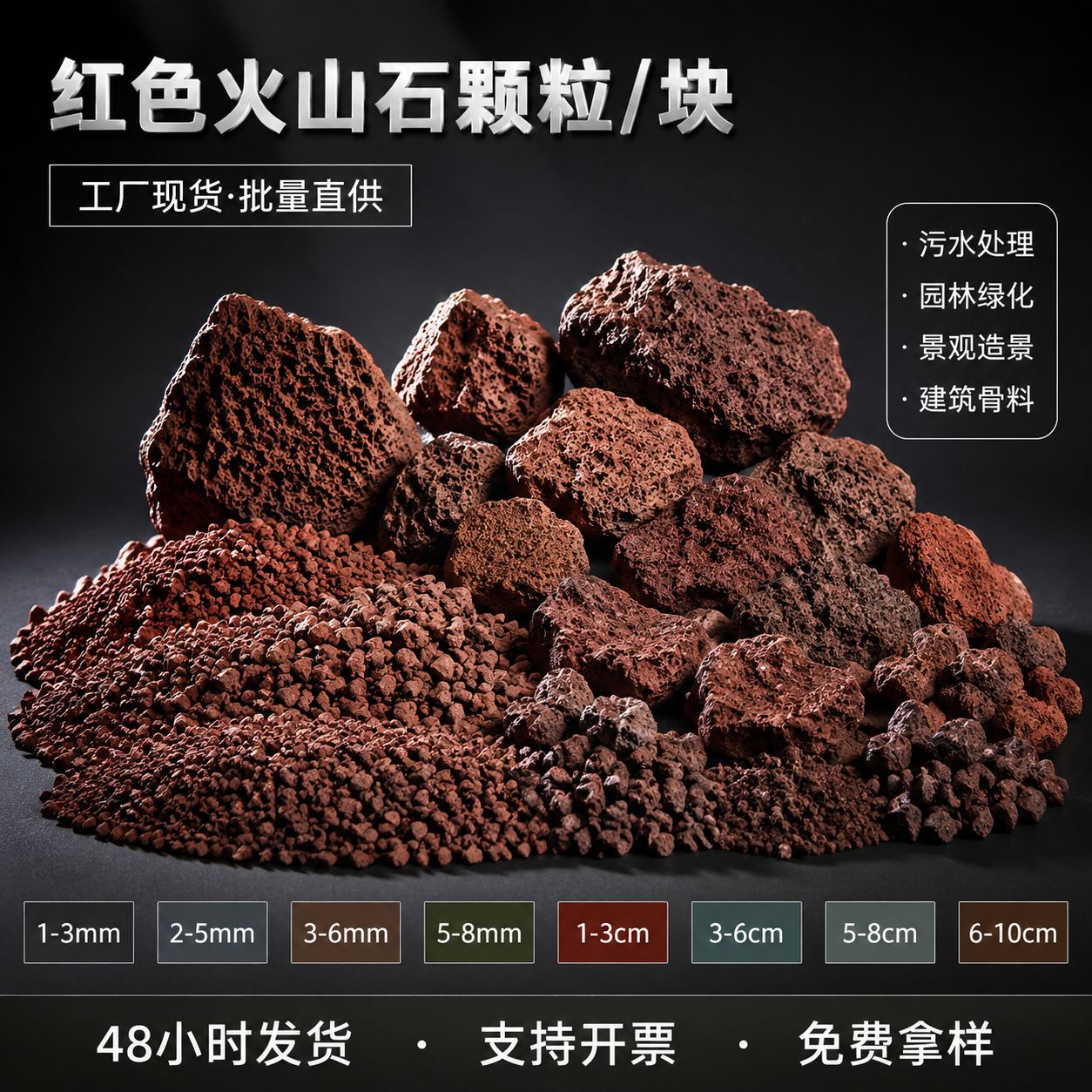 厂家批发红色火山石颗粒鱼缸种植专用盆栽多肉铺面天然多孔火山岩