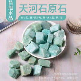 厂家供应天然天河石原石裸石 香薰扩香石 水晶大颗粒装饰摆件