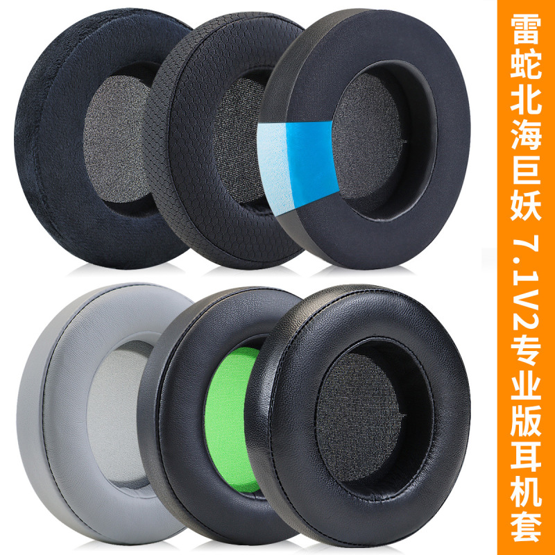 For Razer Kraken Pro V2 North Kraken Pro virtual 7.1 headphone sponge set earmuffs
