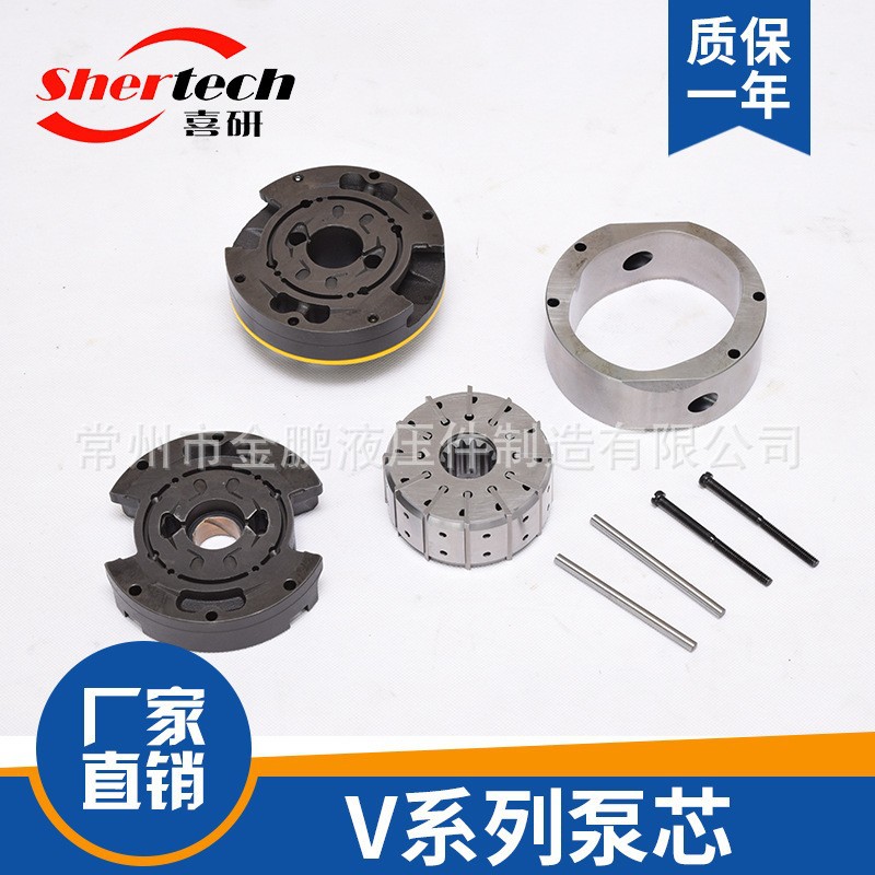 V系列泵芯20V、25V、35V、45V工厂直销、量大优惠、发货迅速