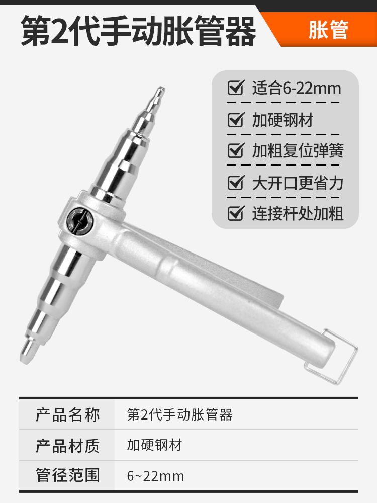 실버 2세대 수동 파이프 확장기
