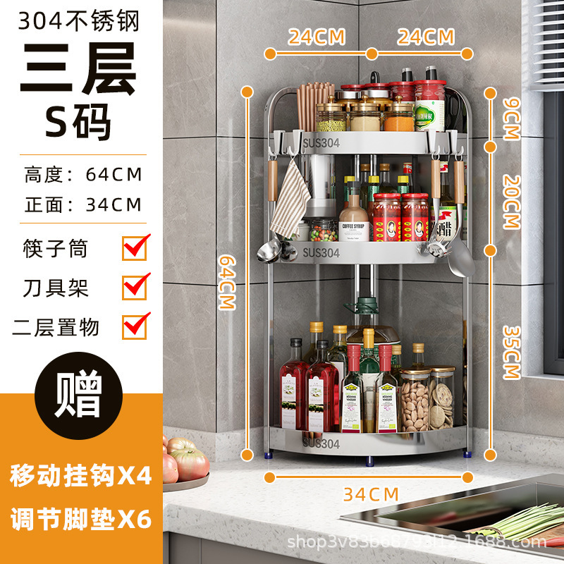 304ステンレス台所の物置棚調味料の三脚の調味料棚のテーブルの壁の角の刃物棚の箸の収納棚|undefined