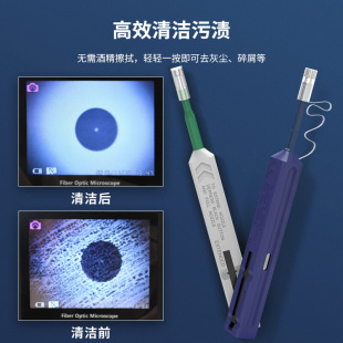 Fiber Optic Cleaning Pen Sc/Fc/St/Lc Interface Fiber Optic End Face Flange Adapter Optical Module One-Click Cleaning