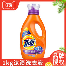 1kg汰渍洗衣液批发整箱去渍家用洗衣液护手去渍衣物清洁除螨除菌