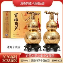 (�͵���)ɽ�������Ͱ׾ƺ��J1000ml&times;2ƿ�b53%Vol1000�����l�ҿ�