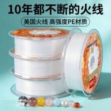 高端美国火线串珠线穿珍珠专用线无弹力pe线尼龙线手工diy配件