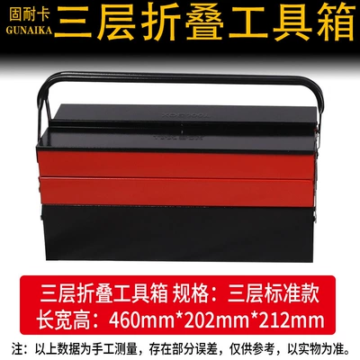 Box, Repair kit - metal-three-layer-tool-box-460202212