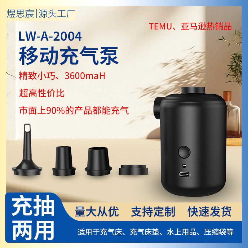 露营充气泵充抽两用气垫床气泵游泳圈打气3600mha电动充气充电式
