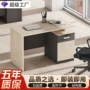 转角办公工作简约桌子
