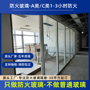 隔热防火玻璃纳米硅1-3小时防火玻璃隔断消防隔断专用-阿里巴巴