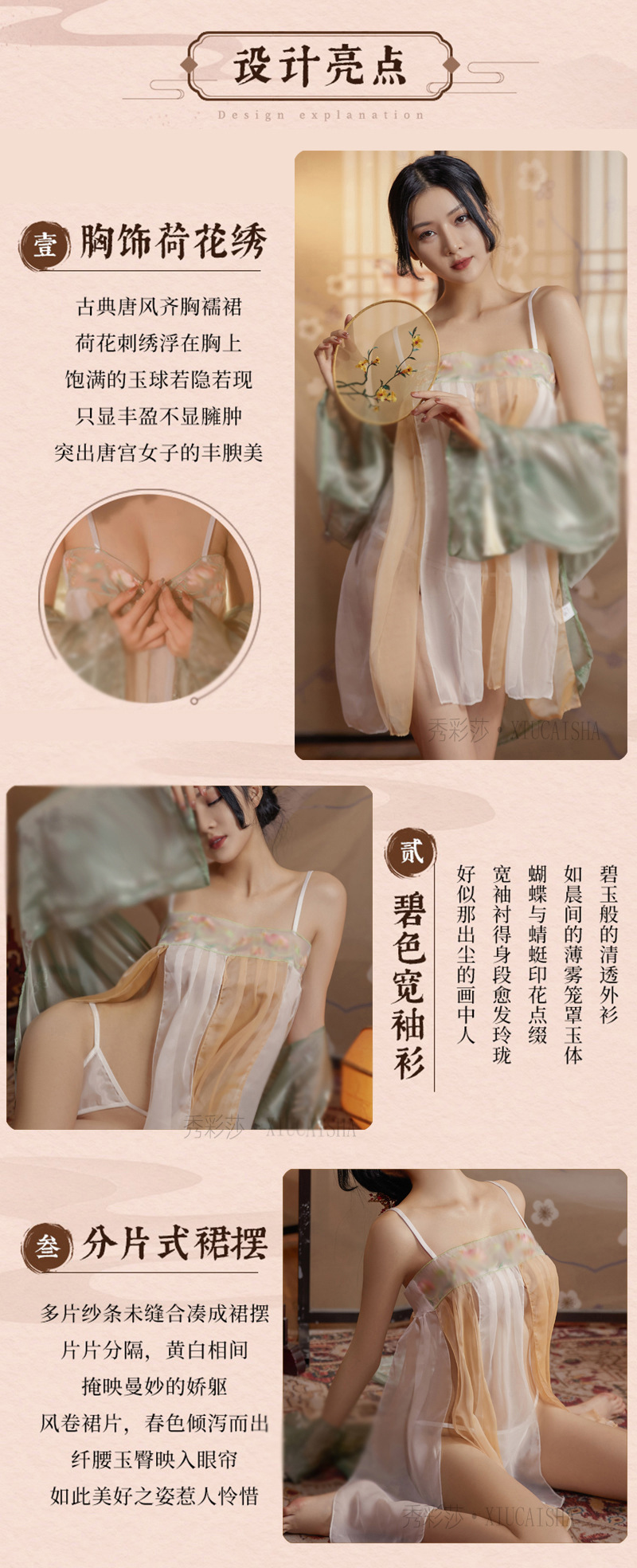 Perspective Chiffon Lingerie Set with Sheer Robe, Slip Dress and Thong — detail image 8
