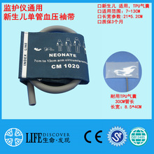 监护仪新生儿血压袖带单管尼龙血压袖带小儿血压袖带新生儿监护用