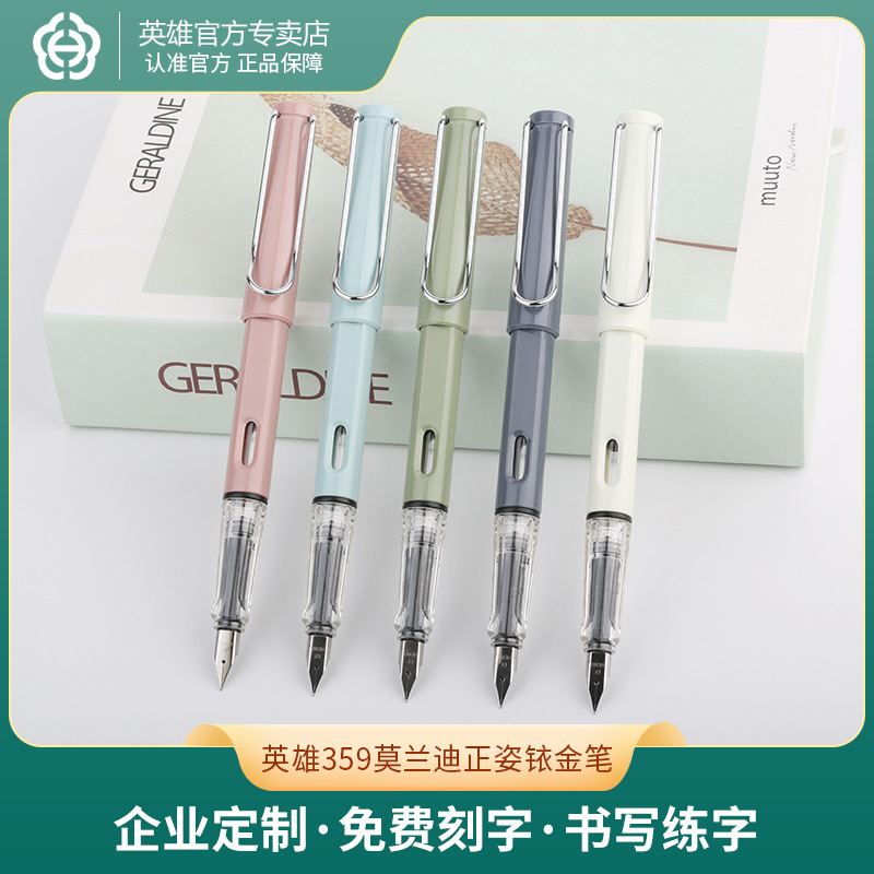 Hero 359 Morandi New Pen Student Calligraphy Pen Fashion Simple Pen Multi-color Optional Hero 359 Morandi New Pen Student Calligraphy Pen Fashion Simple Pen Multi-color Optional