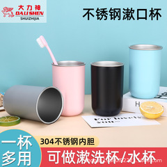 高颜値洗嗽カップ歯ブラシシリンダ大容量耐高温二重コーヒーカップ子供水カップステンレス嗽カップ