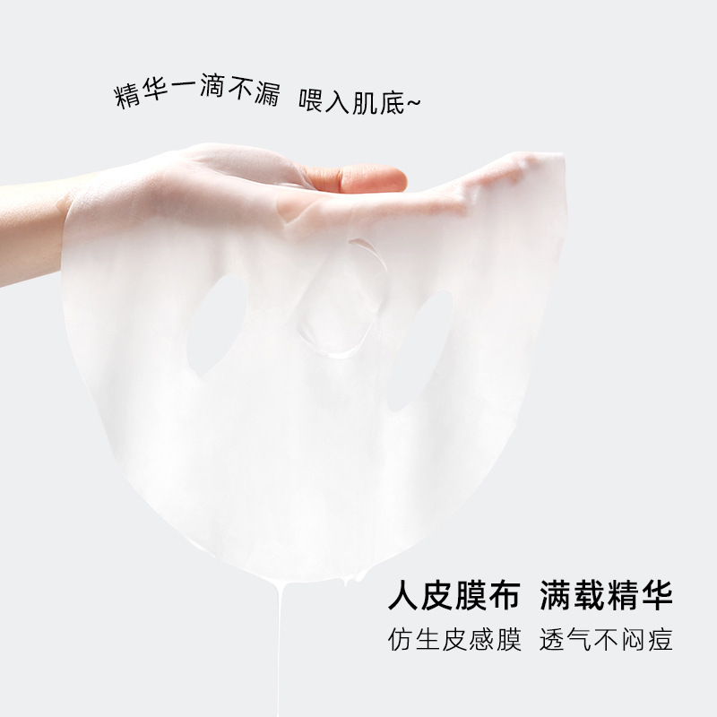 线下美容院乳液面膜补水保湿提亮肤色柔润肌肤紧致舒缓补水面膜贴|undefined